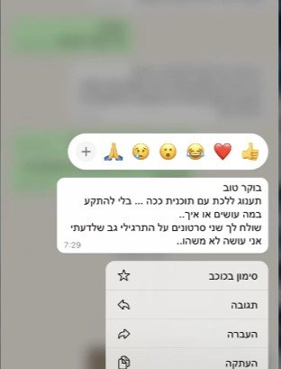 צילום מסך 2026-01-21 141147